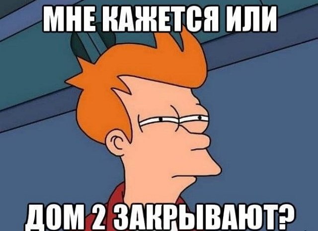 Приколы про Дом-2 (22.12.2020)