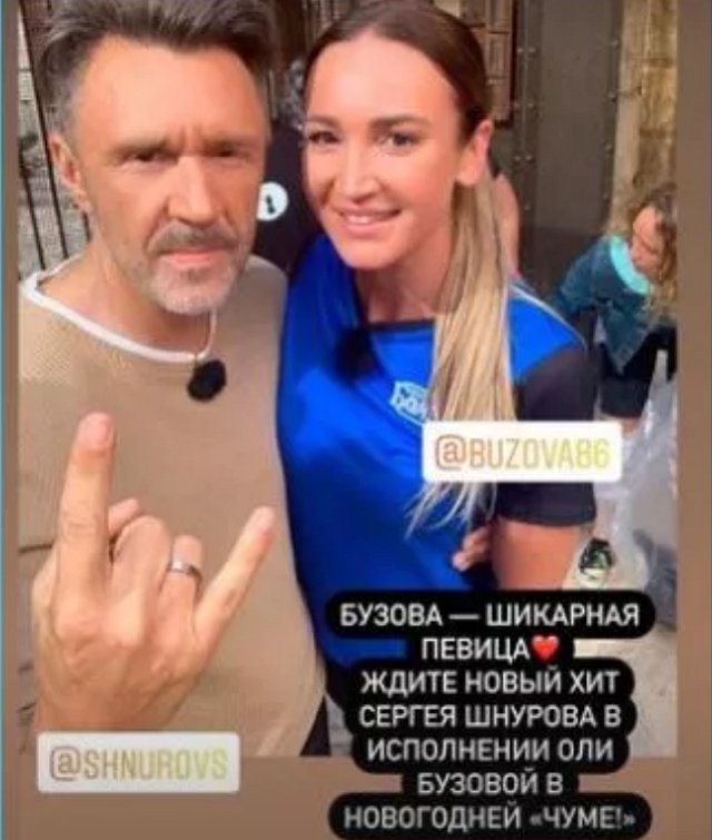 Ольга Бузова в активом поиске новой работы