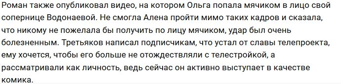 Роман Третьяков: Немного ностальгии...