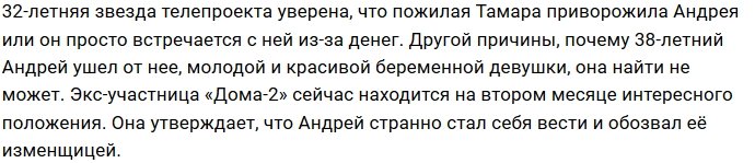 Григорьев-Апполонов-младший ушёл от беременной Майер к пенсионерке