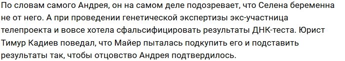 Григорьев-Апполонов-младший ушёл от беременной Майер к пенсионерке