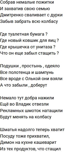Стихи о телестройке (28.12.2020)