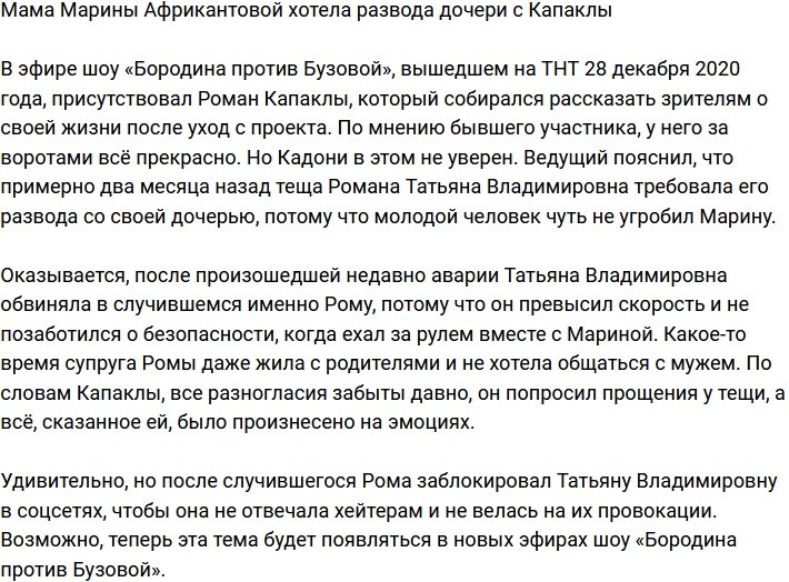 Татьяна Владимировна Африкантова хочет развода дочери