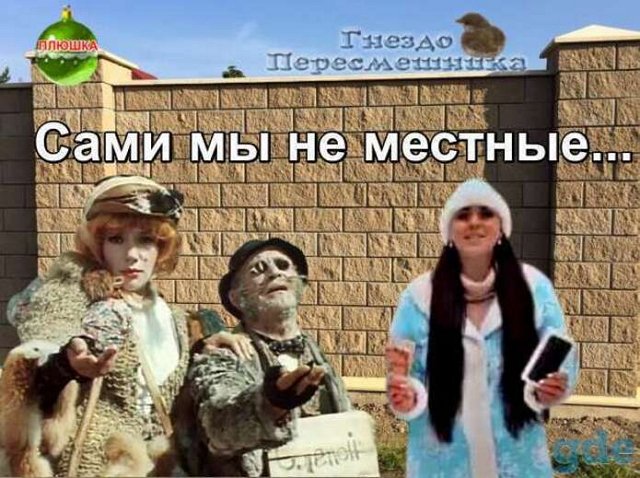 Приколы про Дом-2 (29.12.2020)