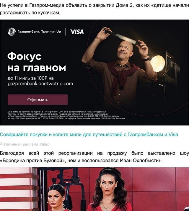 Иван Охлобыстин: Вот такой новогодний подарочек! 