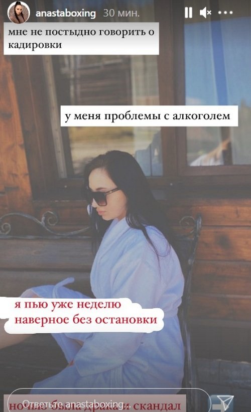 Анастасия Балтер: Буду кодироваться