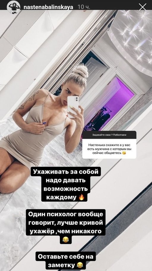 Анастасия Балинская: В любом случае надо исправлять