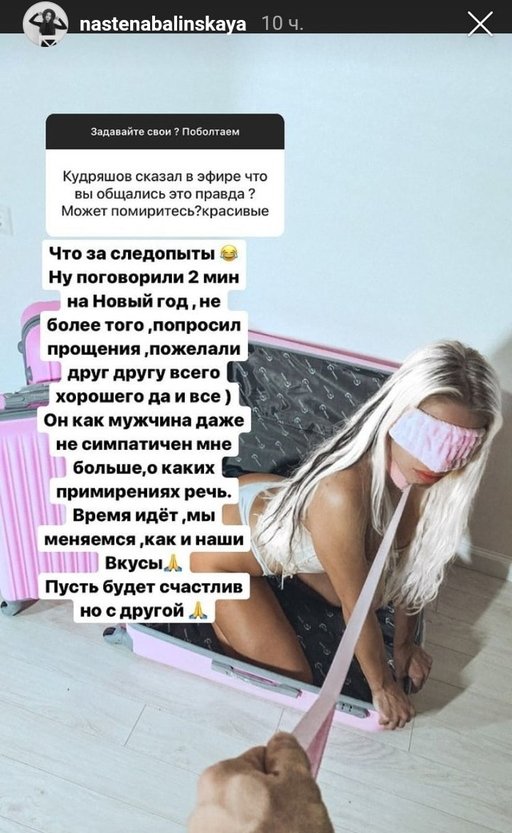 Анастасия Балинская: В любом случае надо исправлять