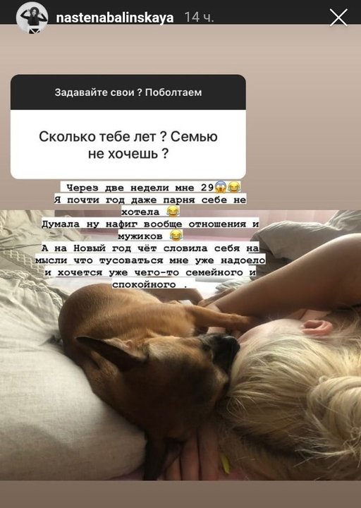 Анастасия Балинская: В любом случае надо исправлять