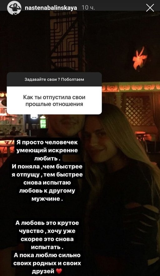 Анастасия Балинская: В любом случае надо исправлять