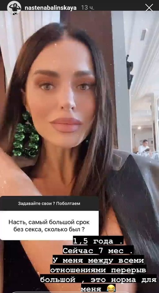 Анастасия Балинская: В любом случае надо исправлять