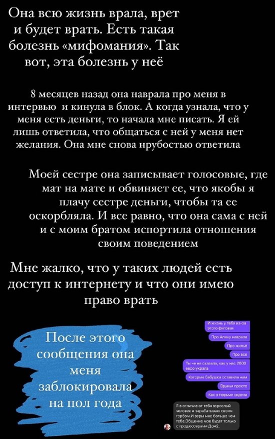Милена Безбородова ругается с матерью в соцсетях