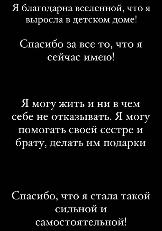 Милена Безбородова ругается с матерью в соцсетях