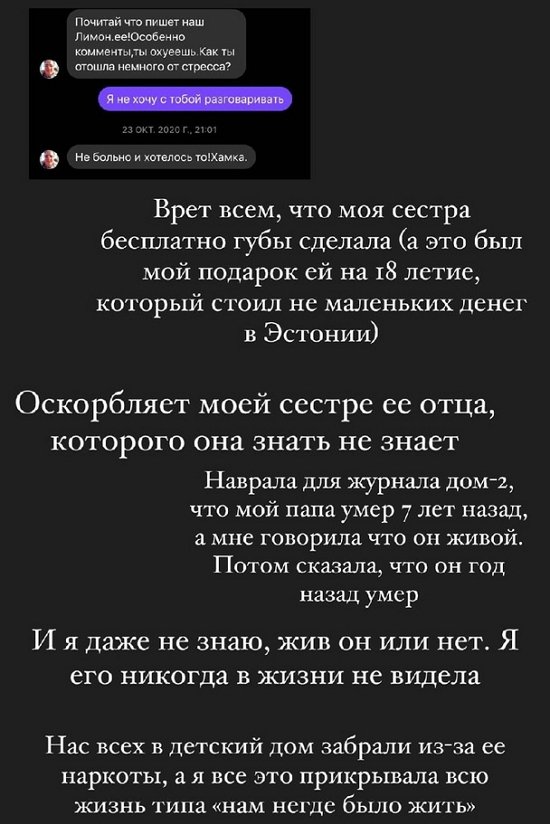 Милена Безбородова ругается с матерью в соцсетях