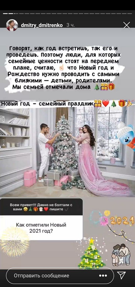 Дмитрий Дмитренко: В 2021 году будет много интересного!