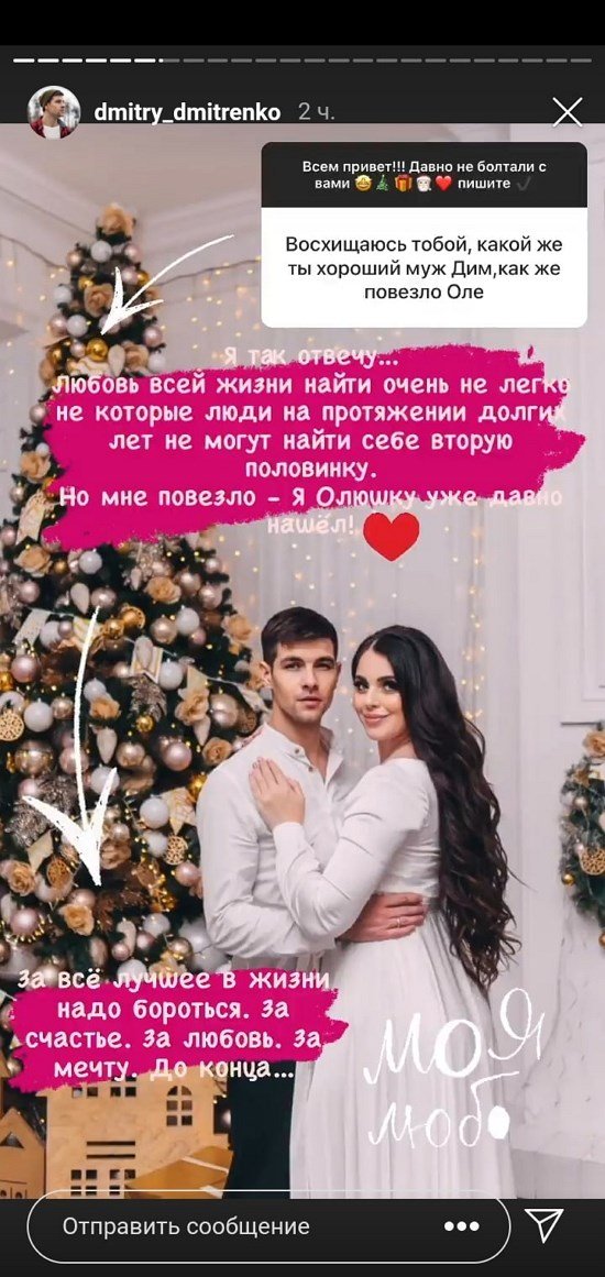 Дмитрий Дмитренко: В 2021 году будет много интересного!