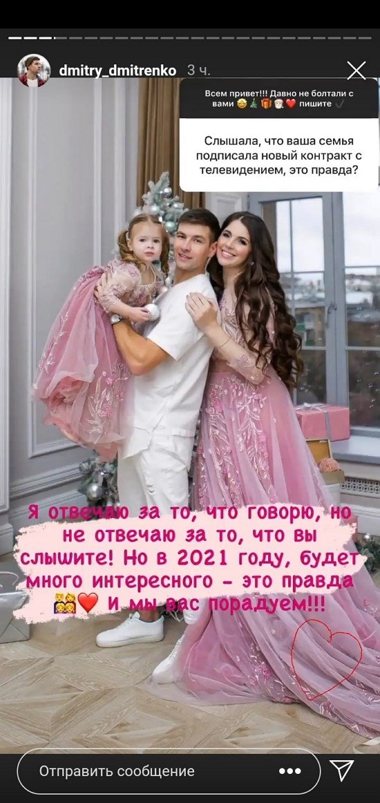 Дмитрий Дмитренко: В 2021 году будет много интересного!