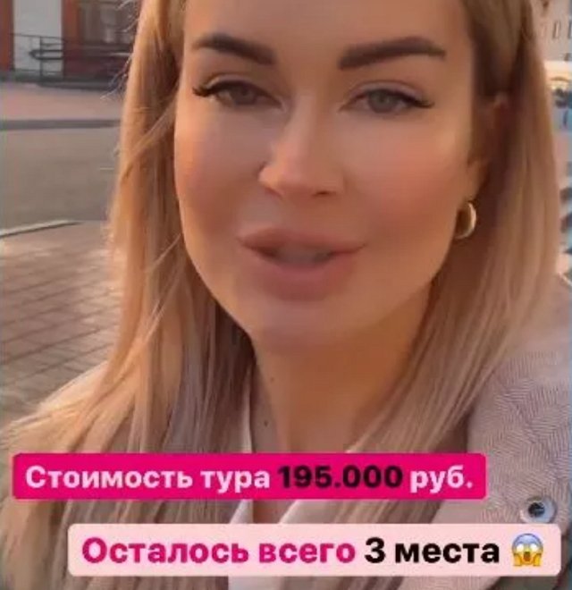 Африкантова агитирует подписчиков купить тур за 200 тысяч в Дубай
