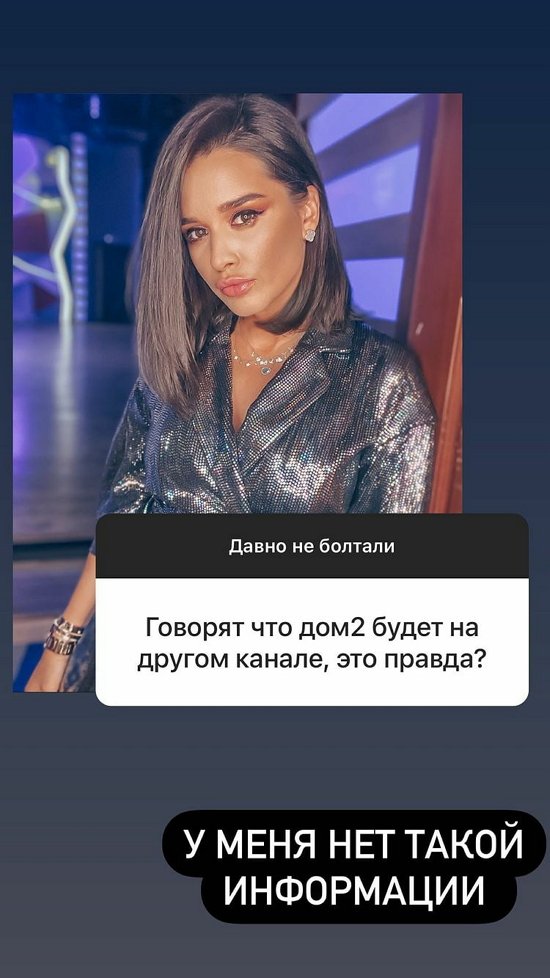 Ксения Бородина: Мне достаточно ББ!