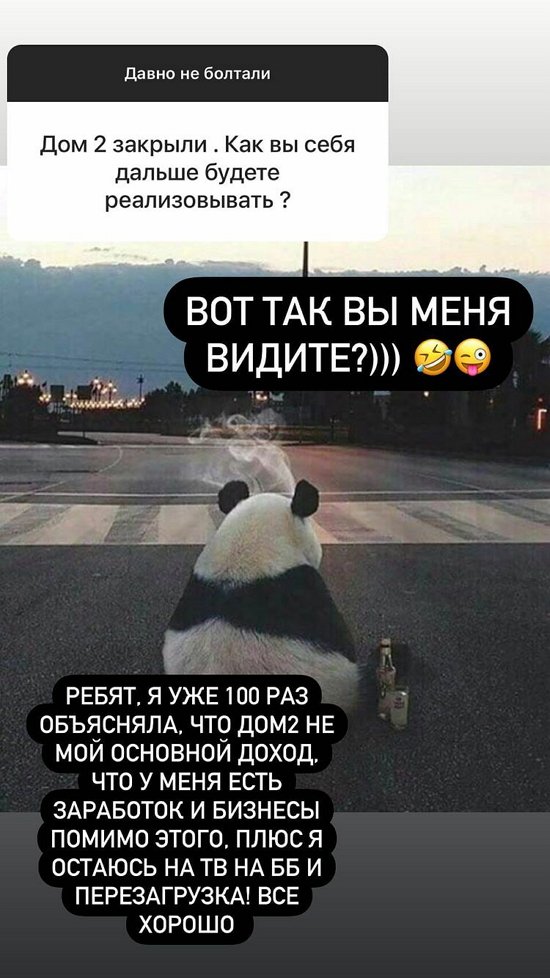 Ксения Бородина: Мне достаточно ББ!