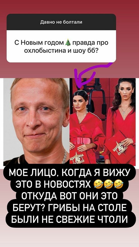 Ксения Бородина: Мне достаточно ББ!