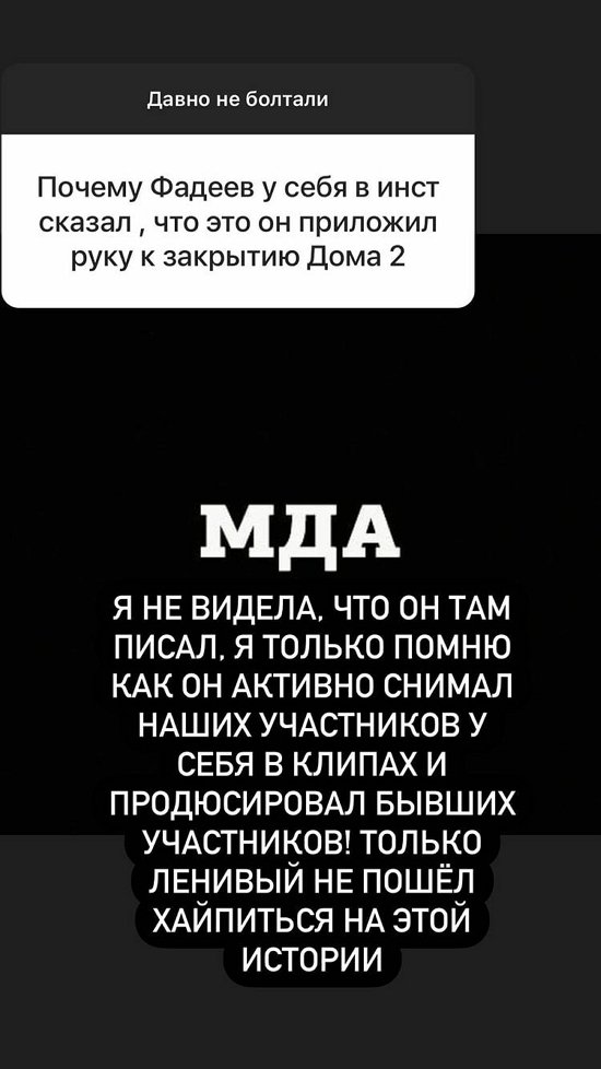 Ксения Бородина: Мне достаточно ББ!