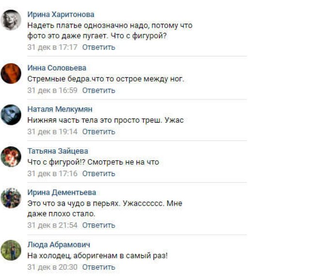 Такую фигуру надо прятать под платьем!