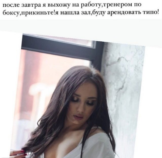 Анастасия Балтер: Нашла зал, буду арендовать