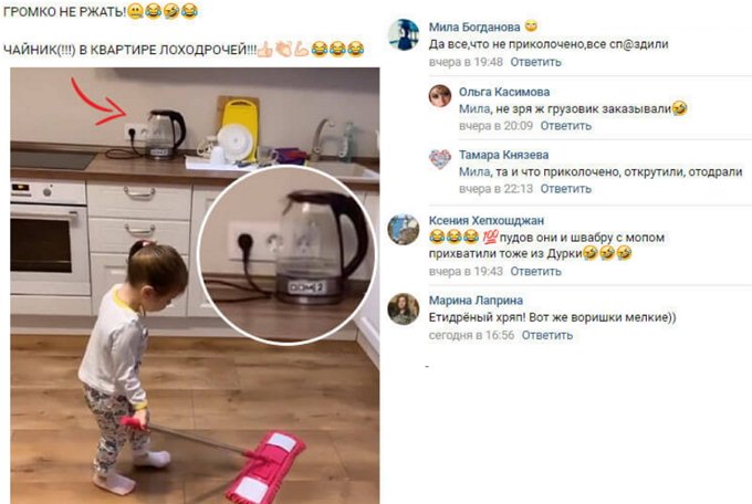 Ольга Рапунцель украла чайник с телестройки?