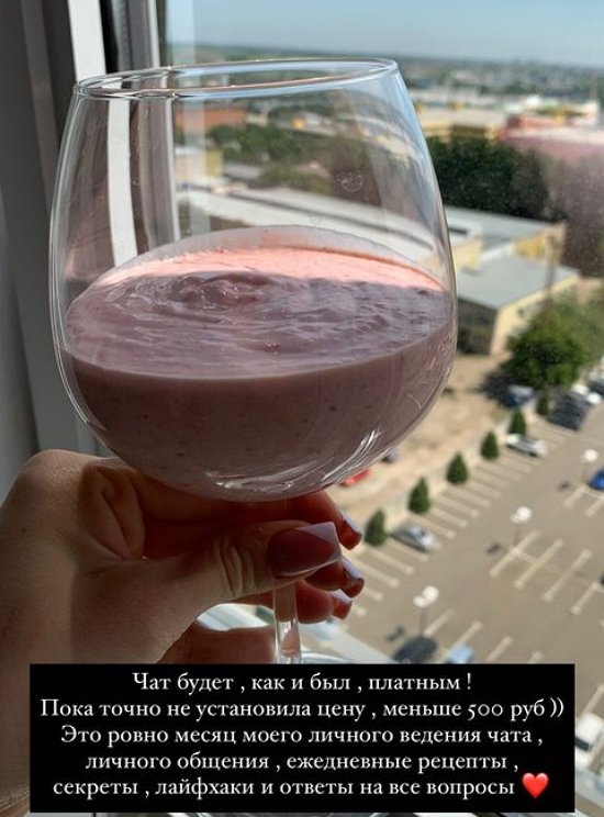 Катя Скалон: Чат будет платным
