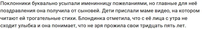 Дарья Пынзарь улетела в Майами, чтобы там отметить свой юбилей