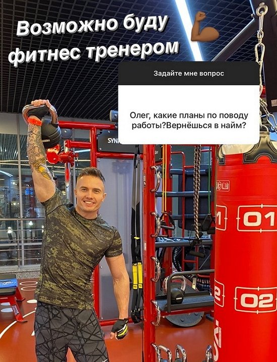 Олег Доленко: Возможно буду фитнес-тренером