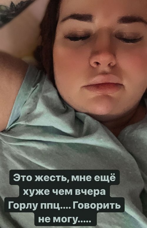 Александра Черно: Я стала ужасным нытиком