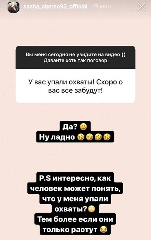 Александра Черно: Я стала ужасным нытиком