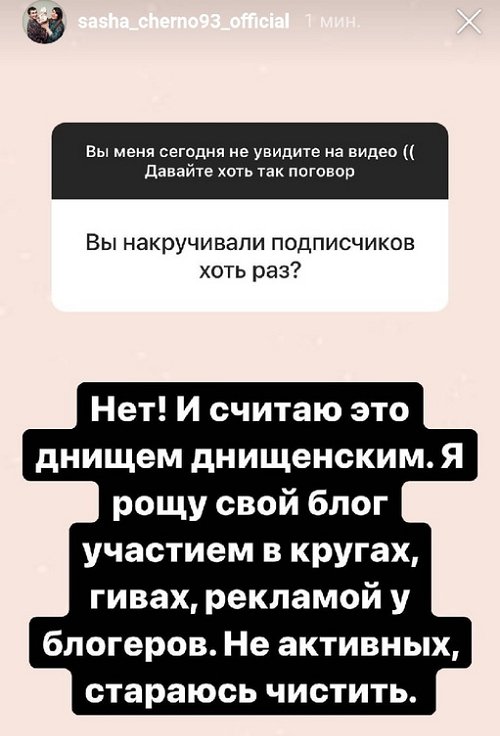 Александра Черно: Я стала ужасным нытиком