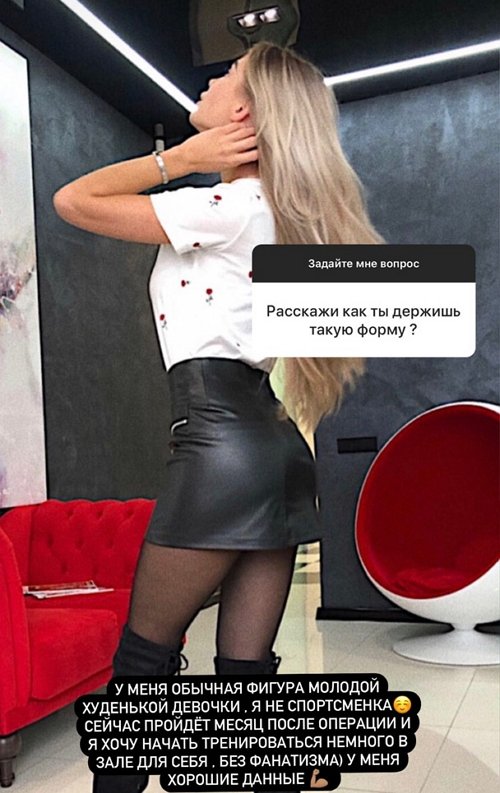 Екатерина Скалон: В школе всегда переживала из-за роста