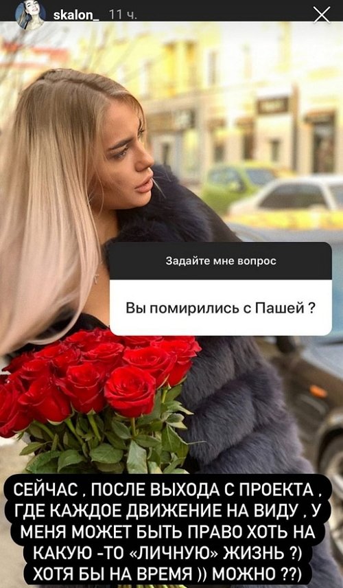 Екатерина Скалон: В школе всегда переживала из-за роста