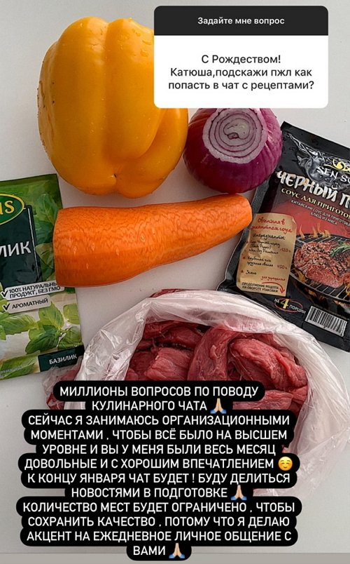 Екатерина Скалон: В школе всегда переживала из-за роста