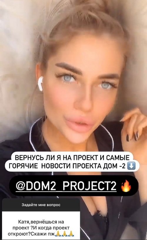 Екатерина Скалон: В школе всегда переживала из-за роста