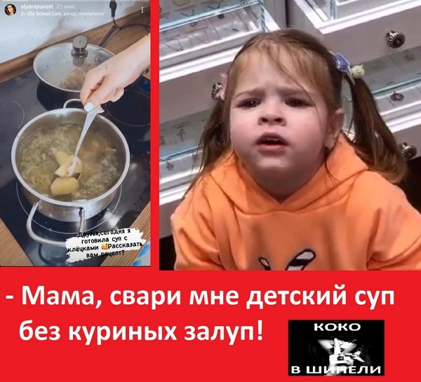 Приколы про Дом-2 (10.01.2021)