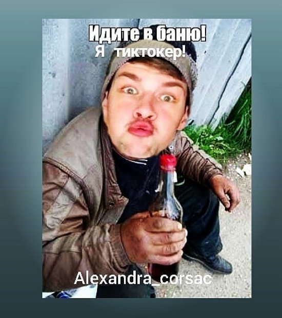 Приколы про Дом-2 (12.01.2021)