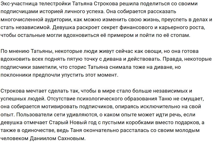 Татьяна Строкова задумалась о написании автобиографии