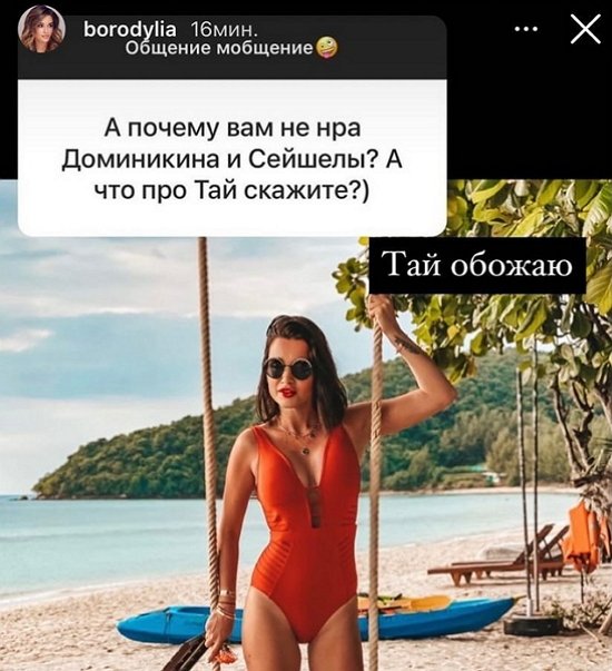 Ксения Бородина: Я хотела бы шоу про социальные проблемы