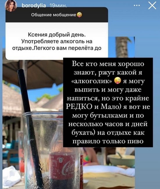 Ксения Бородина: Я хотела бы шоу про социальные проблемы