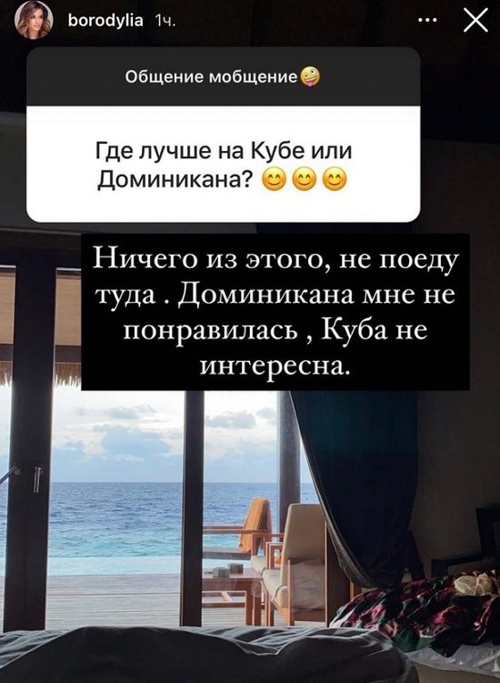 Ксения Бородина: Я хотела бы шоу про социальные проблемы