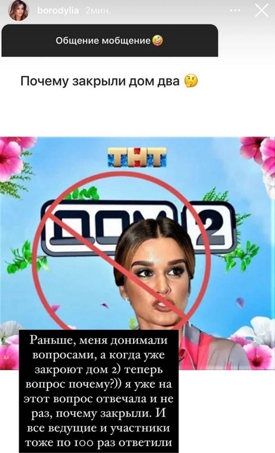 Ксения Бородина: Я хотела бы шоу про социальные проблемы