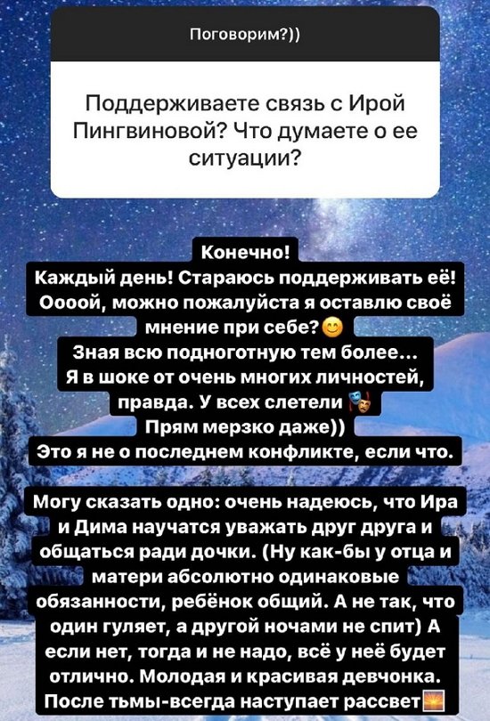 Александра Черно: Порой очень сильно хочу девочку
