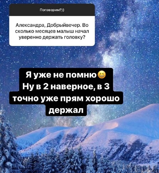 Александра Черно: Порой очень сильно хочу девочку