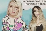 Приколы про Дом-2 (17.01.2021)