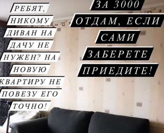 Надежду Ермакову устыдили за продажу неликвидного дивана